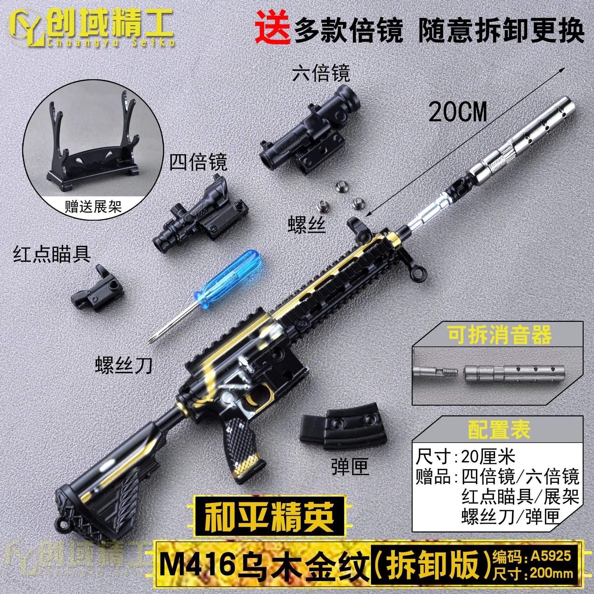 Miniature Alloy Model Keychain – Tactical Action Figure Accessory & Collectible Display Replica