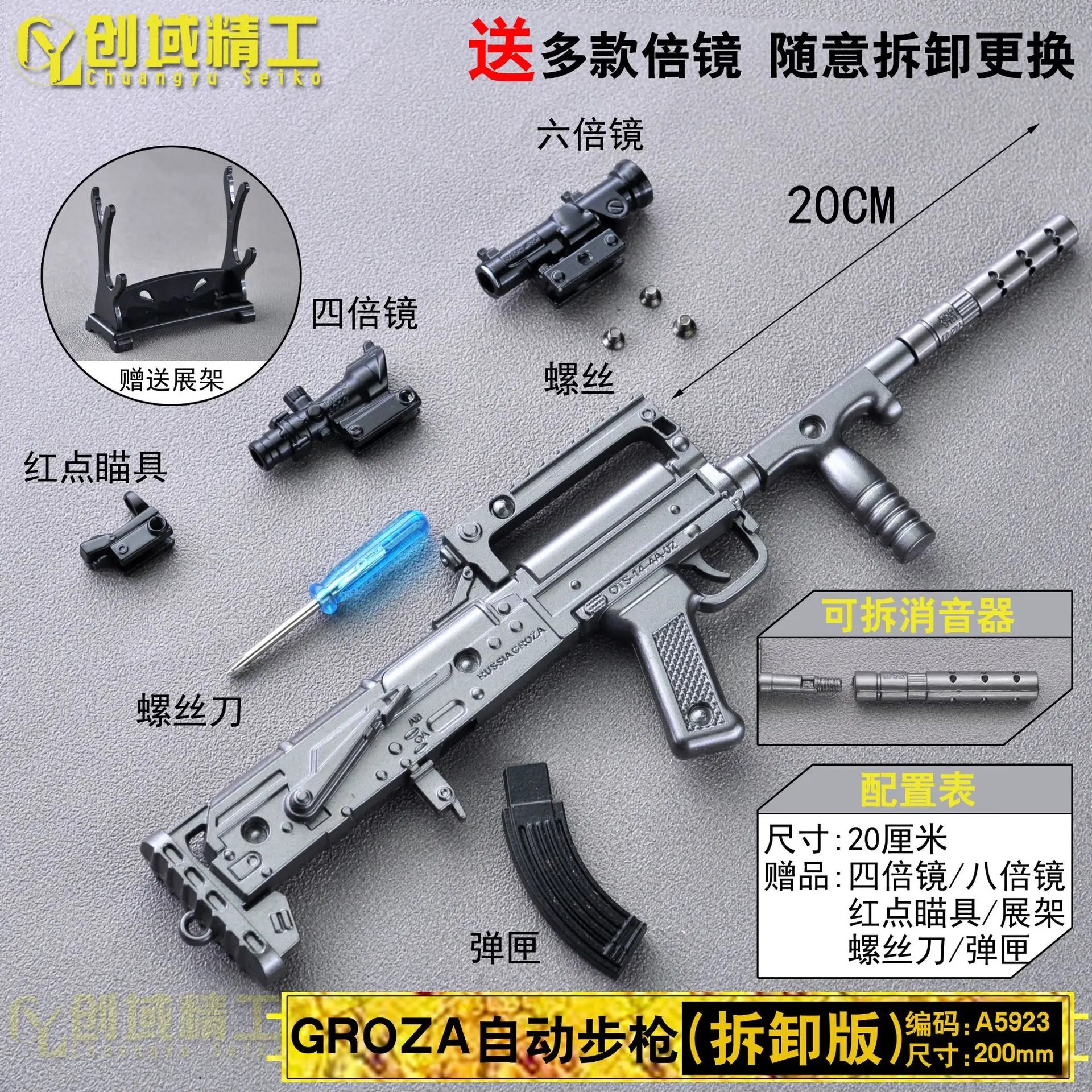 Miniature Alloy Model Keychain – Tactical Action Figure Accessory & Collectible Display Replica