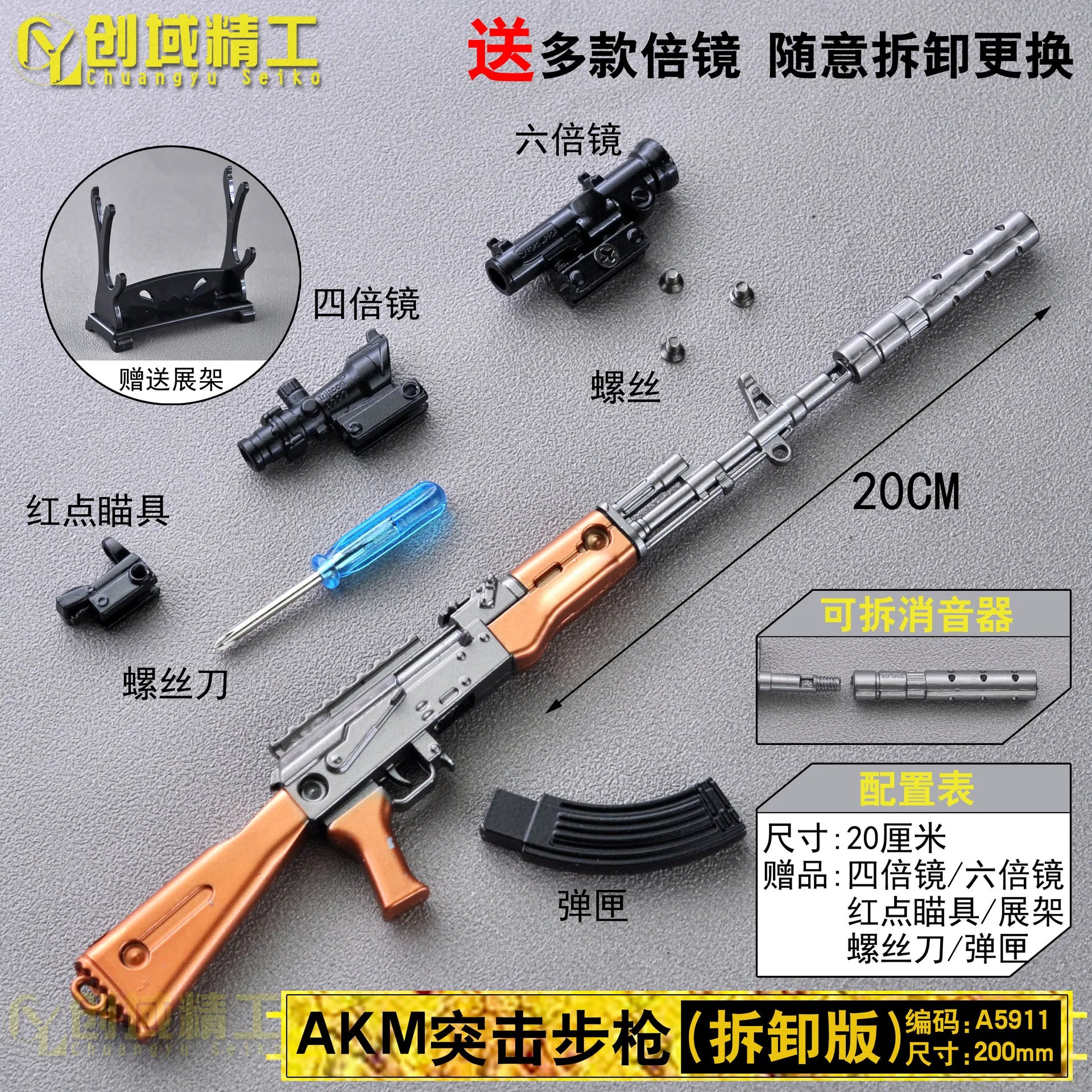 Miniature Alloy Model Keychain – Tactical Action Figure Accessory & Collectible Display Replica