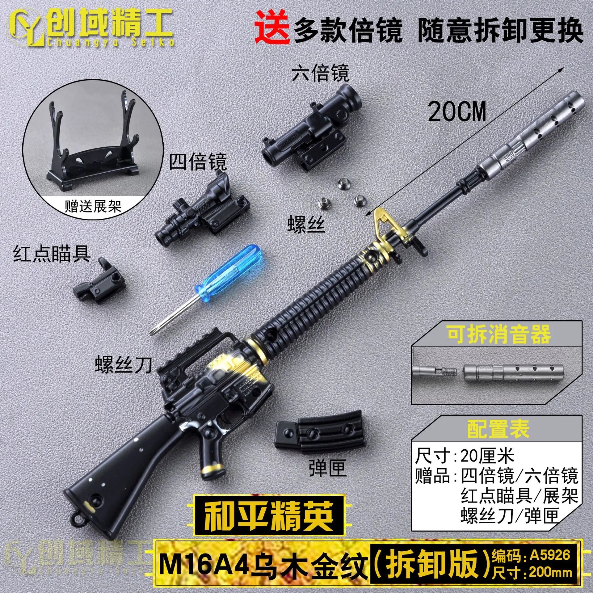 Miniature Alloy Model Keychain – Tactical Action Figure Accessory & Collectible Display Replica