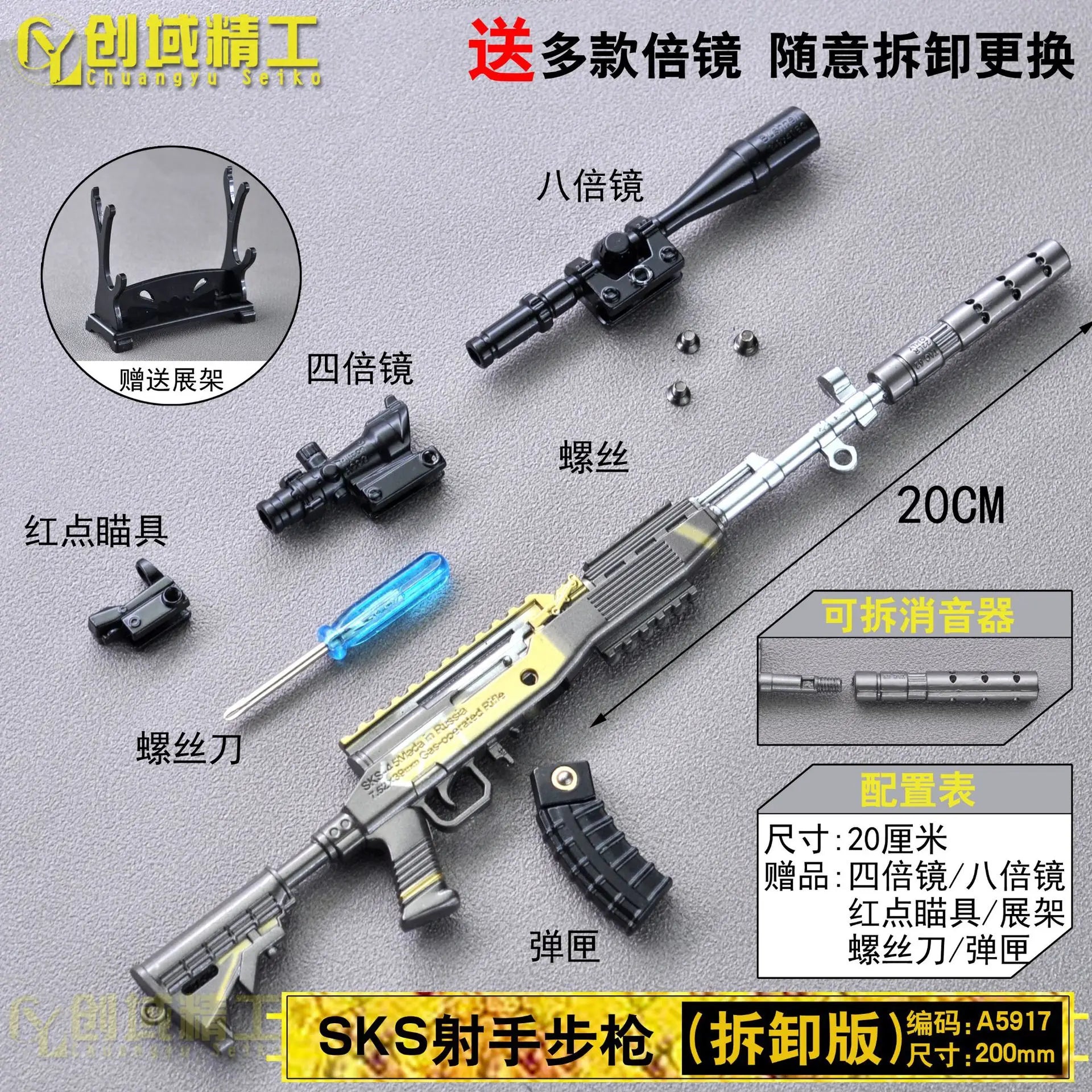 Miniature Alloy Model Keychain – Tactical Action Figure Accessory & Collectible Display Replica