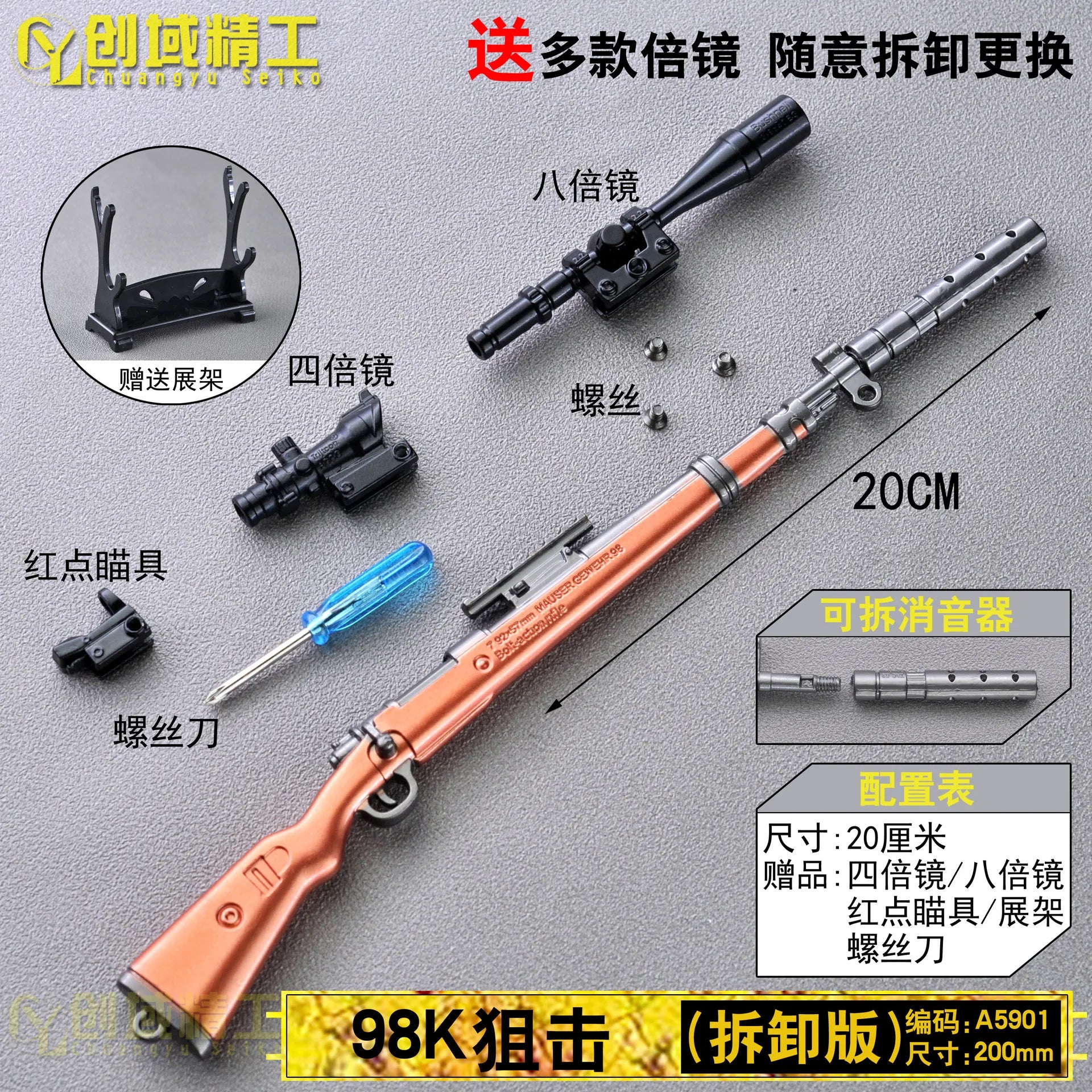 Miniature Alloy Model Keychain – Tactical Action Figure Accessory & Collectible Display Replica