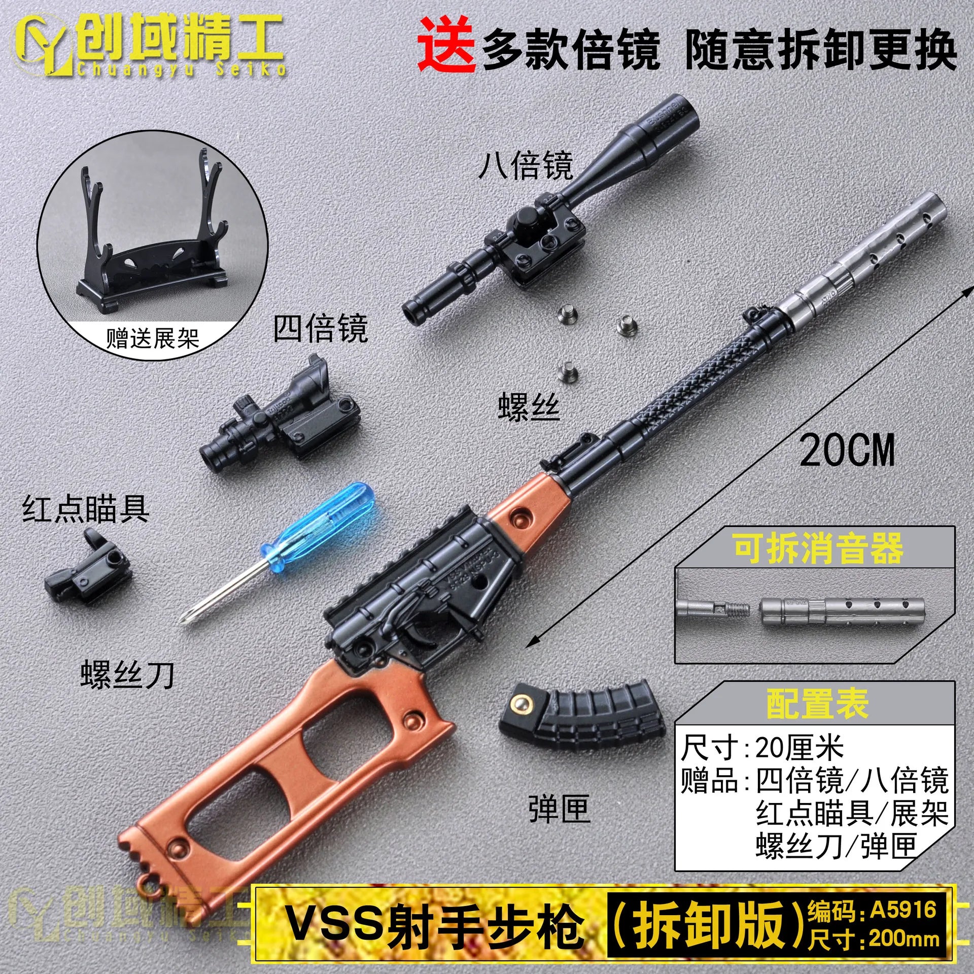 Miniature Alloy Model Keychain – Tactical Action Figure Accessory & Collectible Display Replica