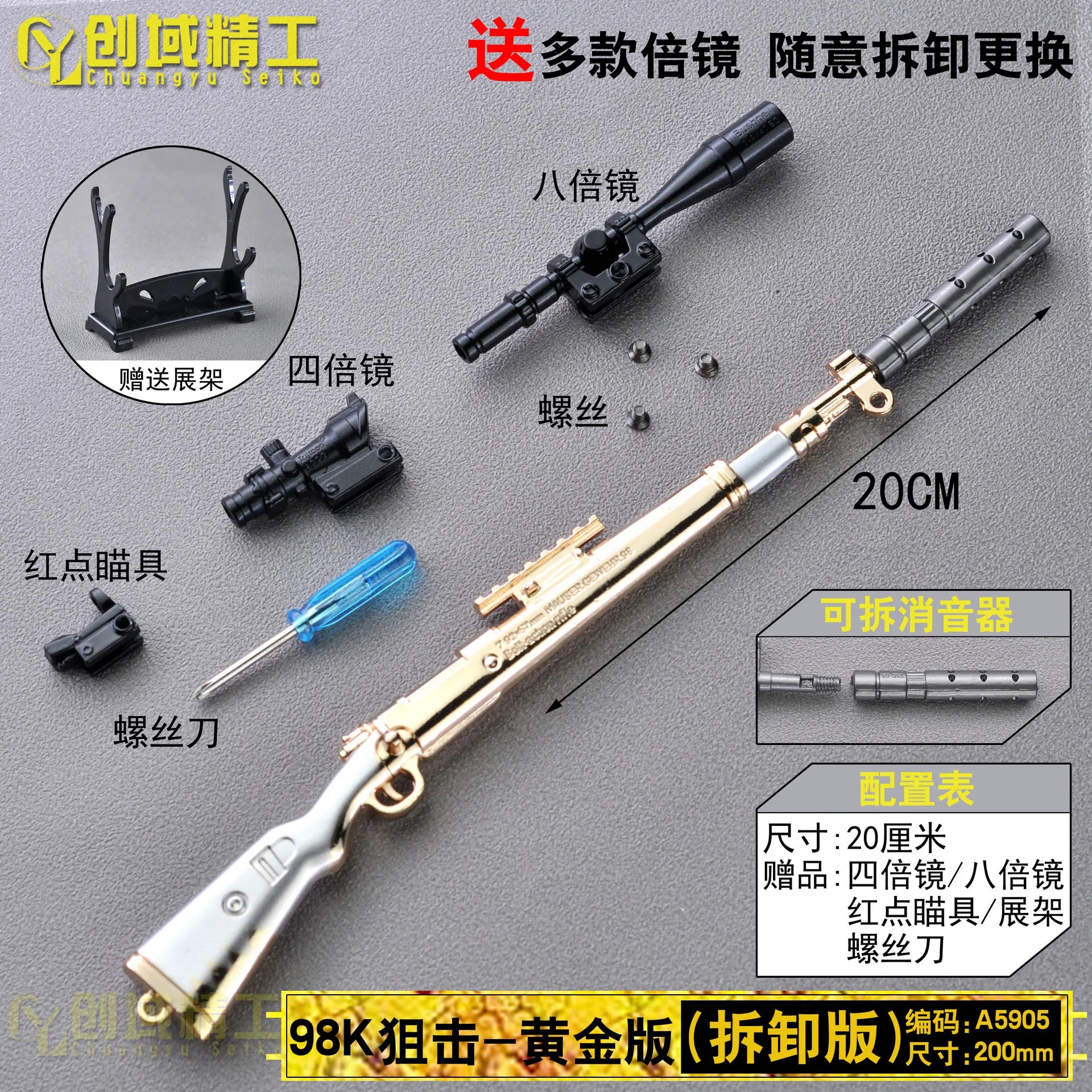 Miniature Alloy Model Keychain – Tactical Action Figure Accessory & Collectible Display Replica