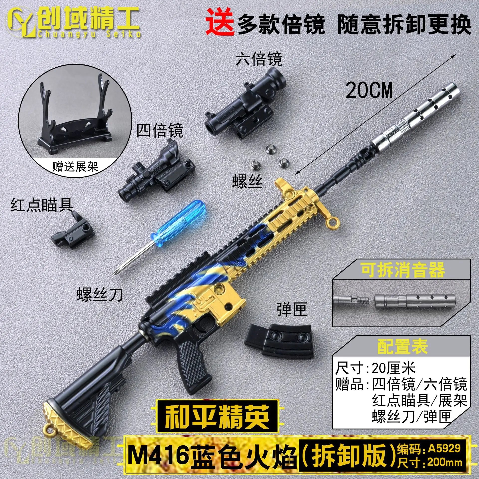 Miniature Alloy Model Keychain – Tactical Action Figure Accessory & Collectible Display Replica