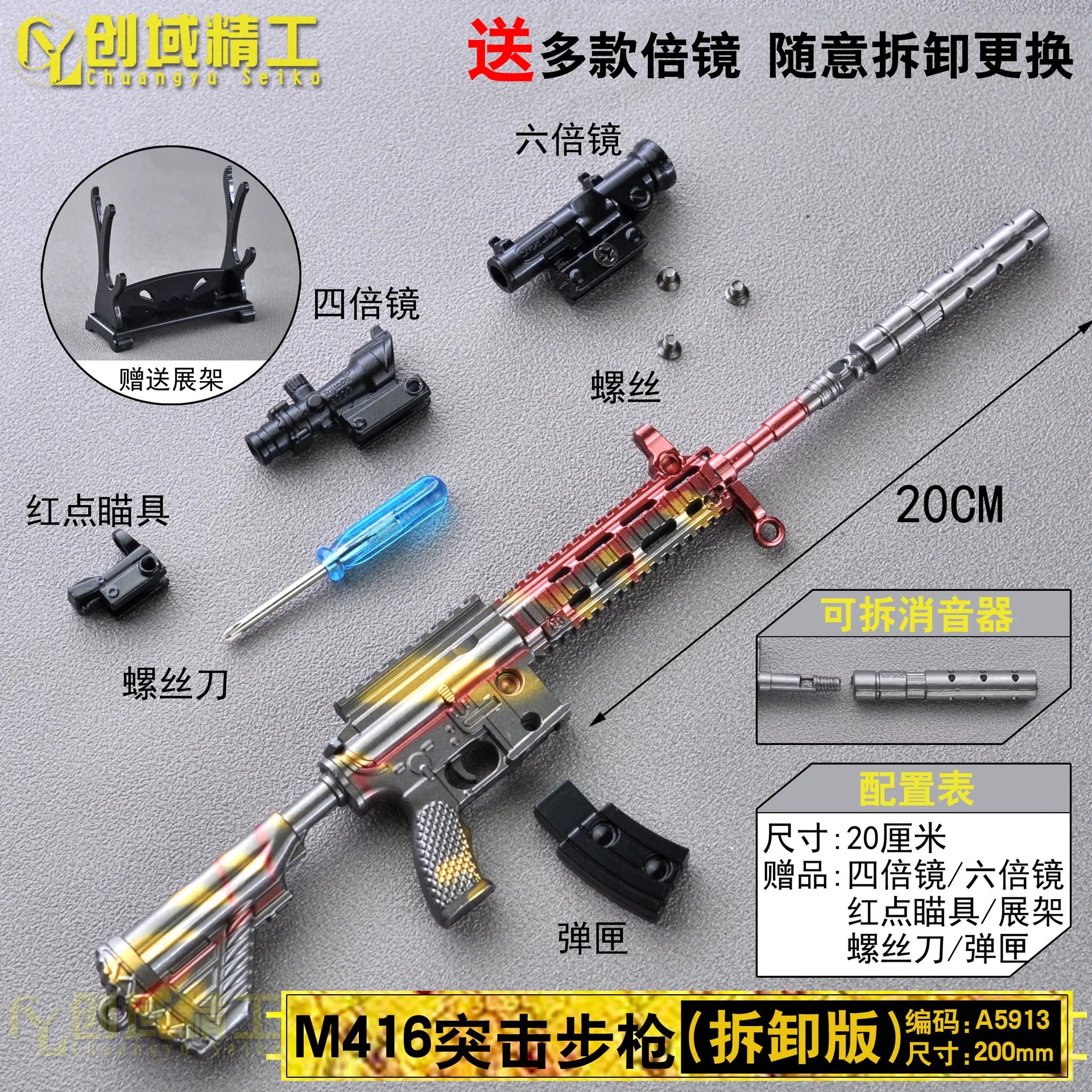 Miniature Alloy Model Keychain – Tactical Action Figure Accessory & Collectible Display Replica