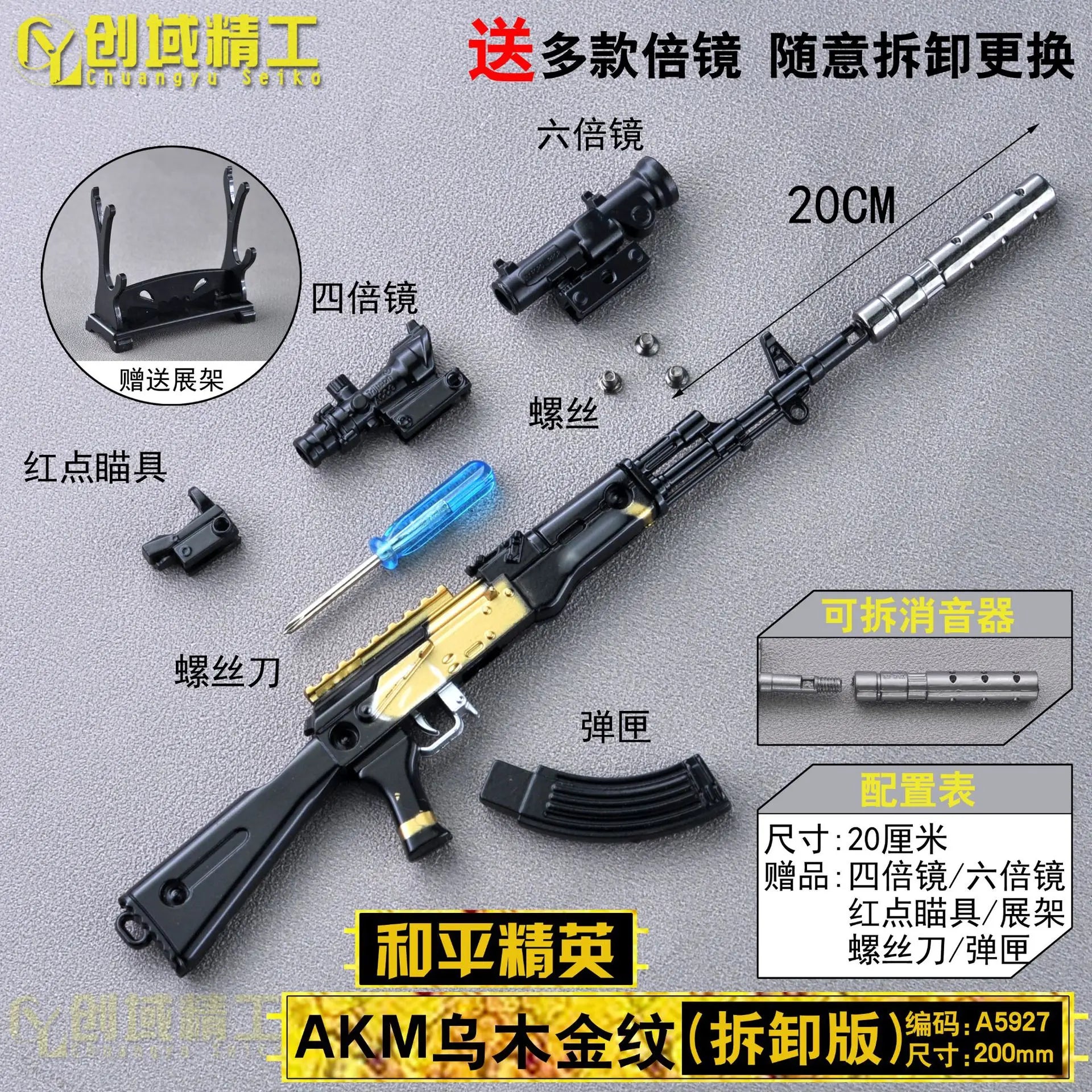 Miniature Alloy Model Keychain – Tactical Action Figure Accessory & Collectible Display Replica