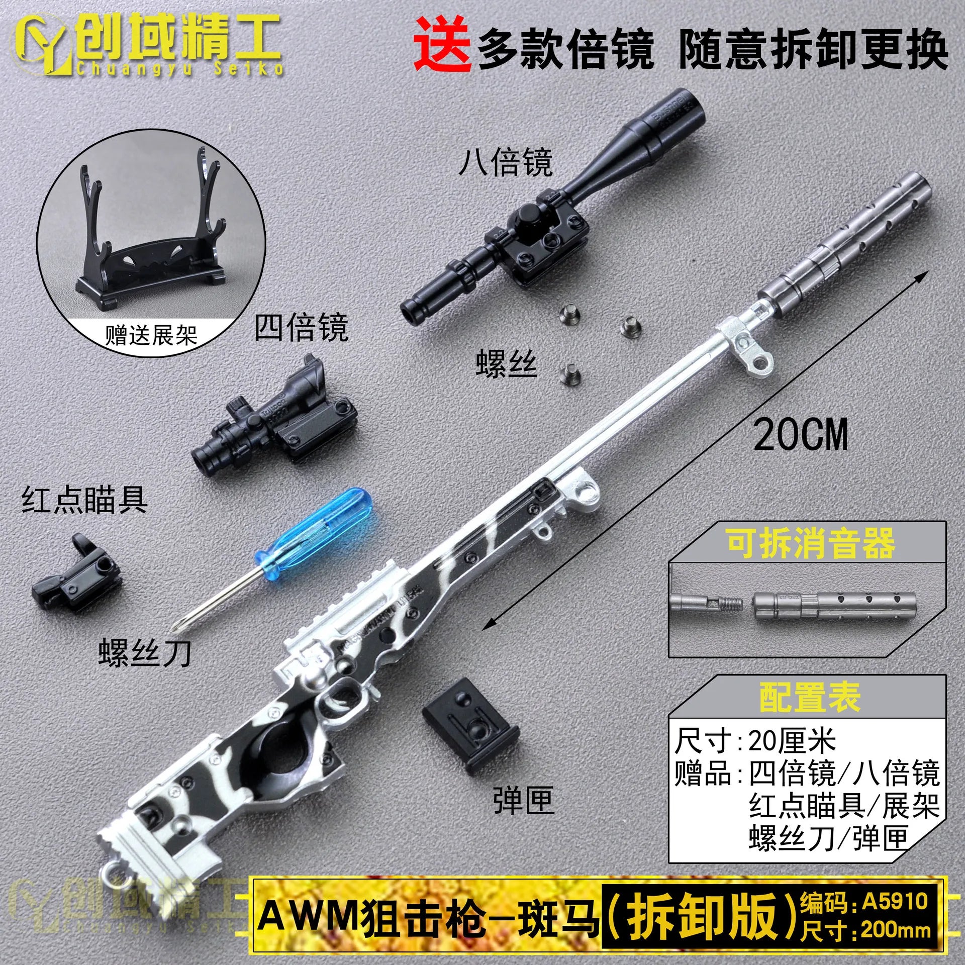 Miniature Alloy Model Keychain – Tactical Action Figure Accessory & Collectible Display Replica