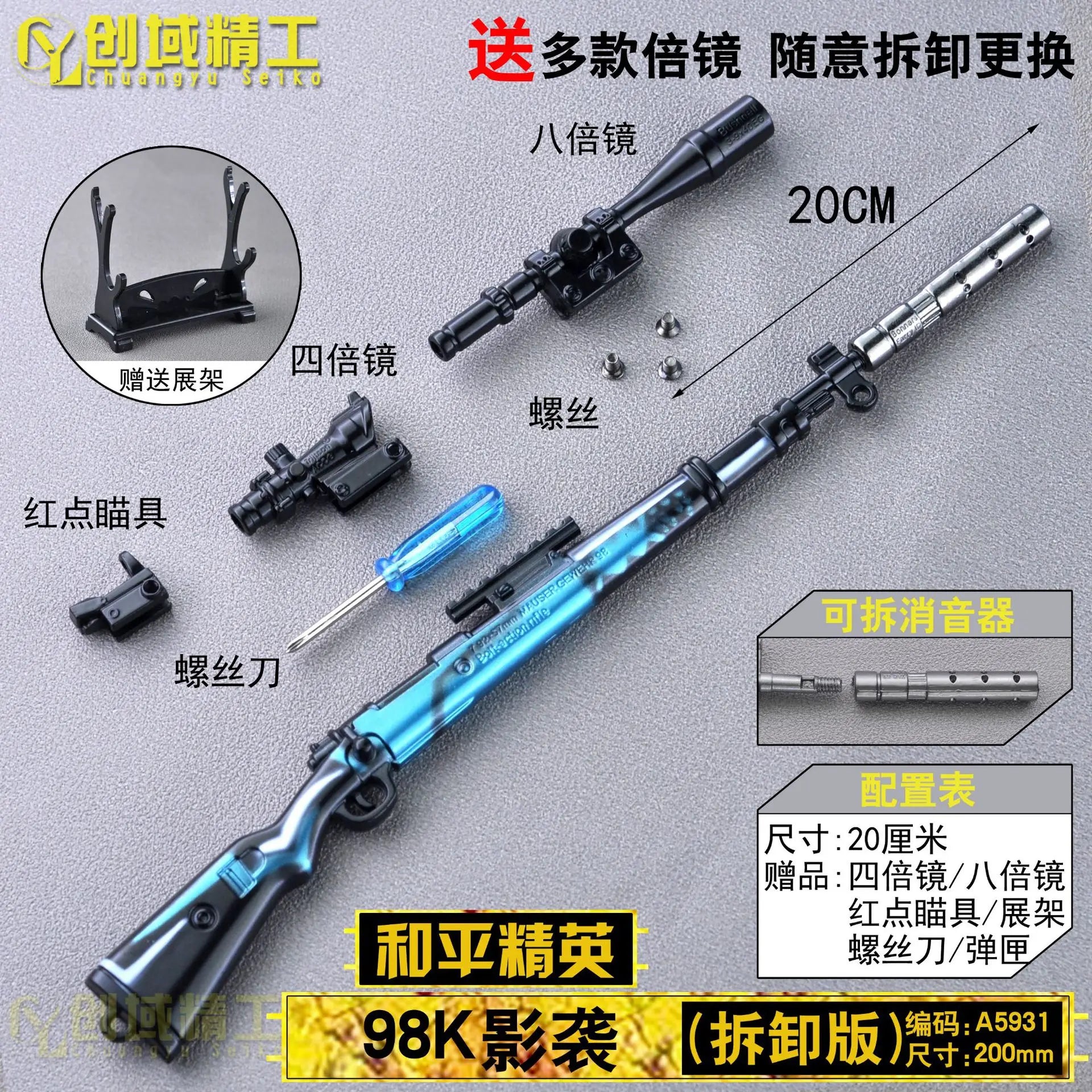 Miniature Alloy Model Keychain – Tactical Action Figure Accessory & Collectible Display Replica