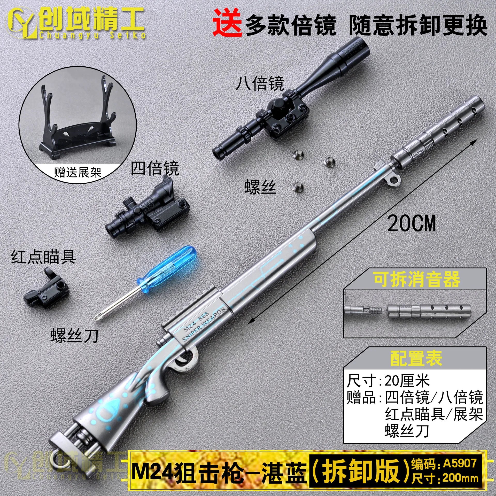 Miniature Alloy Model Keychain – Tactical Action Figure Accessory & Collectible Display Replica